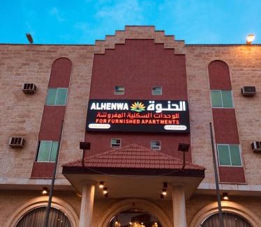 Sakaka Apartment | شقق الحنوة للوحدات السكنية