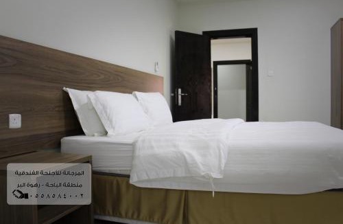 Al Bahah Apartment | شقق المرجانه لضيافة السائحين للشقق المخدومة Al Marjana Tourist Hospitality Serviced Apartments