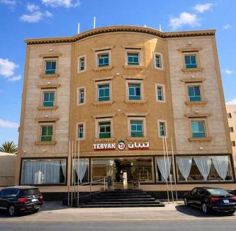 Ahad Rafidah Hotel | شقق تبيان سويت للشقق المخدومة الفرع الثاني
