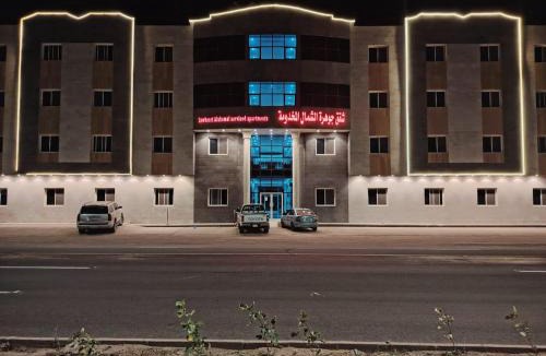 Haql Apartment | شقق جوهرة الشمال المخدومة