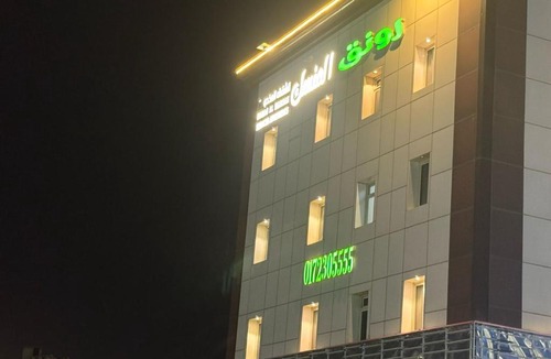 Abha Apartment | شقق رونق المنسك المخدومة