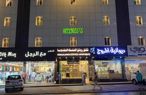 Abha Apartment | شقق رونق المنسك المخدومة