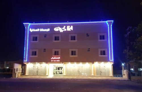 Nejran Apartment | شقق كيان المخيم للشقق المخدومة