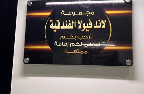Taif Apartment | شقق لاندفيولا للوحدات الفندقية