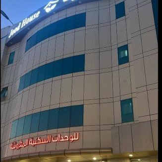 Riyadh Apartment | شقق منزل جود للشقق المخدومة