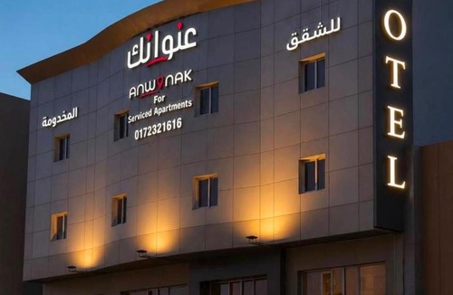 Abha Apartment | عنوانك للشقق المخدومة