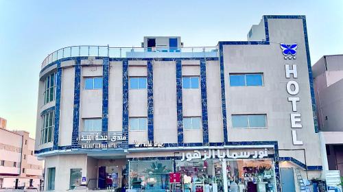 Medina Hotel | فندق اجنحه البيداء فرع2 AlBaydaa Suites Hotel Branch