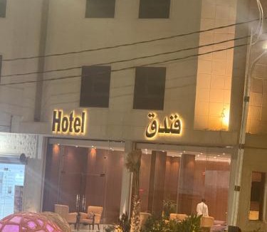 Hautat Sudair Hotel | فندق المنصور