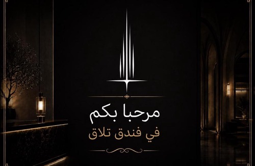 Tayba Hotel | فندق تلاق للخدمات الفندقيه