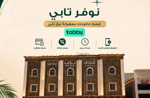 Tayba Hotel | فندق تلاق للخدمات الفندقيه