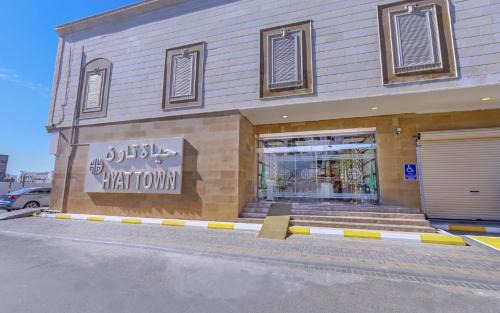 Umluj Hotel | فندق حياة تاون املج 1