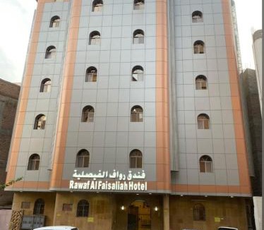 Mecca Apartment | فندق رواف الفيصلية
