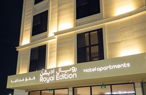 Buraydah Hotel | فندق رويال اديشن للشقق الفندقية