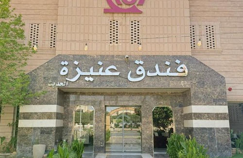 Unaizah Hotel | فندق عنيزة الحديث