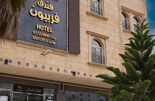 Abha Hotel | فندق فربيون ابها - Ferbion Hotel Abha