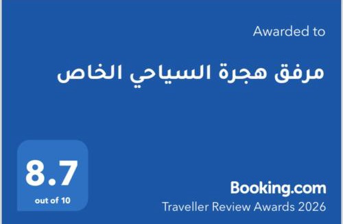 Medina Apartment | مرفق هجرة السياحي الخاص