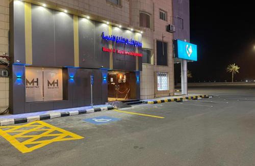 Ha'il Hotel | منازل الشمال للشقق المخدومة Manazel Al Shamal Serviced Apartments شقق مخدومة