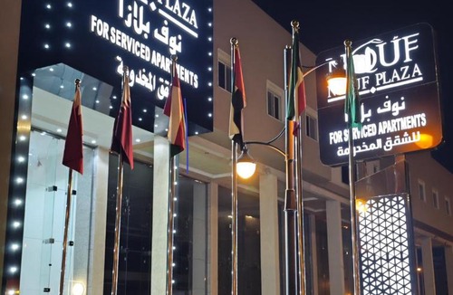 Al Duwadimi Hotel | نوف بلازا nouf plaza for serviced apartments