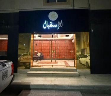 Al Hofuf Apartment | واحة الاحساء للشقق المخدومة