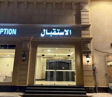 Al Kharj Apartment | واحة الخرج للشقق المخدومة