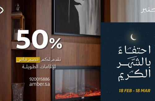 Al Izdihar Apartment | Amber Hospitality - Al Izdihar