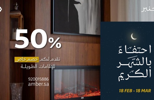Ar Rawdah Apartment | Amber Hospitality - Al Rawdah