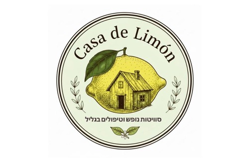 Sde Eliezer House | Casa de Limon - צימרים וסוויטות בוטיק בגליל