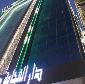 Al Baha Apartment | Dar Alfakhama