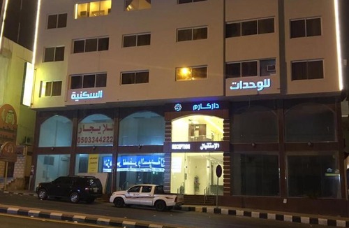 Abha Apartment | Dar Karim