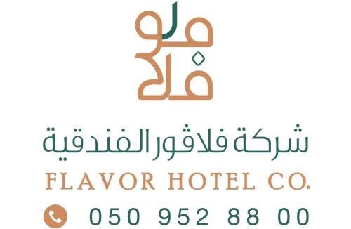 Medina Hotel | Flavor Hotel