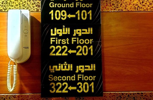 Abha Hotel | Lamasat Inn Hotel Servicesلمسات إن