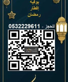 Al Hamra Hotel | Lavera in Hotel - Rowibeh Hotels