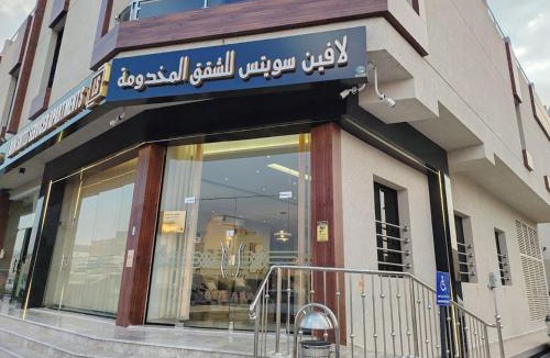 Taif Hotel | Lavin Suites Serviced Apartments لافين سويتس للشقق المخدومة