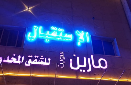 Riyadh Apartment | Marin Suite Al-Badiah Serviced Apartments