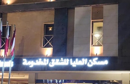 Al Ulaya Apartment | Maskan Al Olya Serviced Apartment
