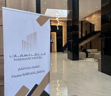 Al Harra Al-Sharqiah Hotel | Nasamat Hotel