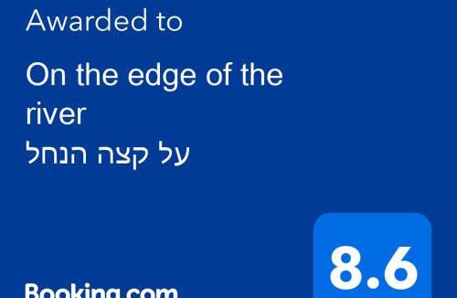 Masade Apartment | On the edge of the river על קצה הנחל