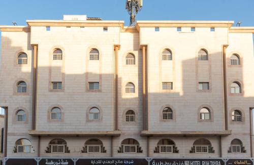 Al Harra Al-Sharqiah Hotel | Rouh Taybah Hotel