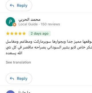 Yanbu Apartment | Smart Apartments - Yanbu