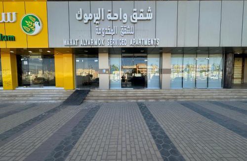 Tubarjal Apartment | Wahat Al Yarmouk Serviced Apartments