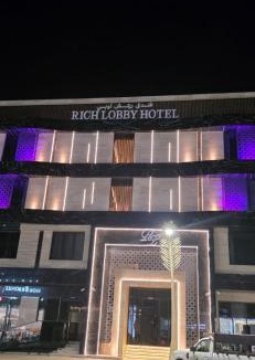 Ha'il Hotel | Wahed Numas