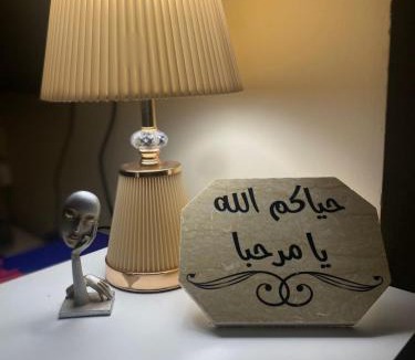 Diryah Apartment | your home in Diriyah بيتك في الدرعية