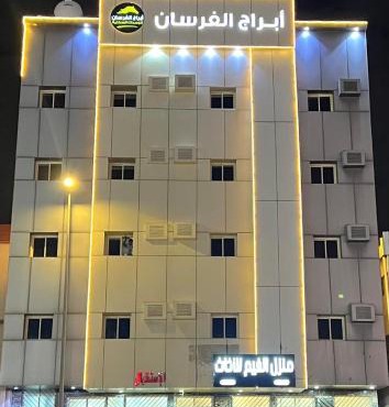أبراج الفرسان