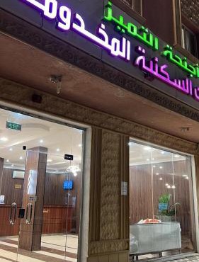 أجنحة ألتميز ألفرع الاول المخدومة
