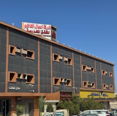 أعمال الهاشم للشقق المخدومة ضبا Al Hashem for Served Apartments