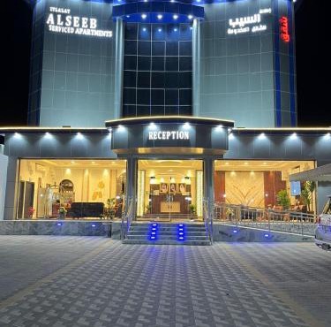 إطلالة السيب للشقق المخدومة Itlalat Alseeb Serviced Apartments