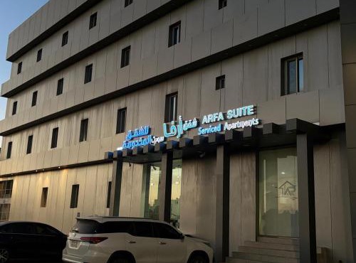 ارفا سويت الفندقية للشقق المخدومة Arfa Suite Hotel Serviced Apartments