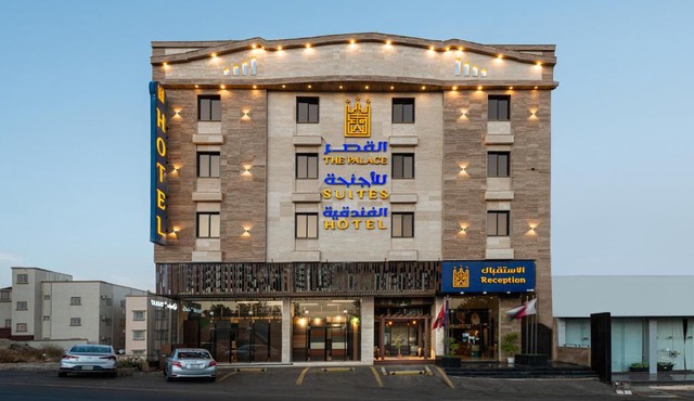 القصر الضيافة1