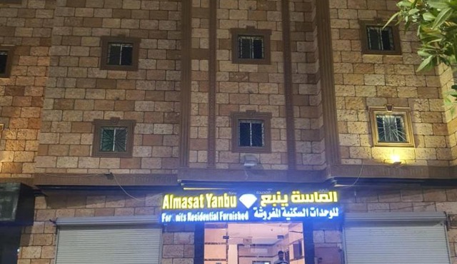 الماسة ينبع
