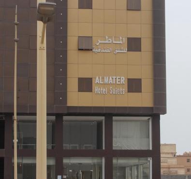 الماطر للشقق الفندقية Almater Hotel Suites